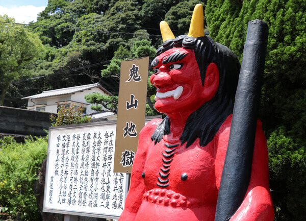 Oniyama jigoku
